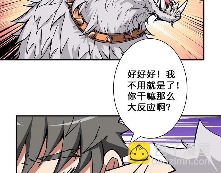 第65话 女神的邀请*214