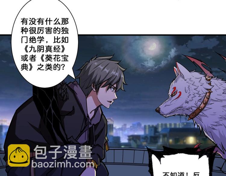 第65话 女神的邀请*219
