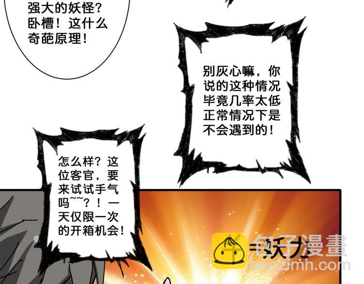 第65话 女神的邀请*224