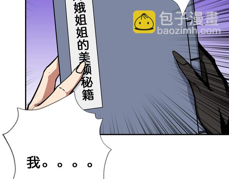 第65话 女神的邀请*236