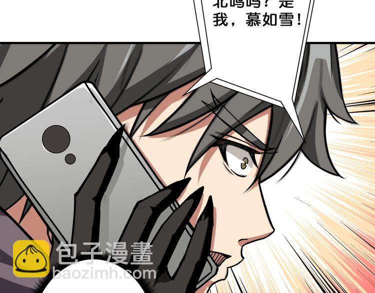 第65话 女神的邀请*244