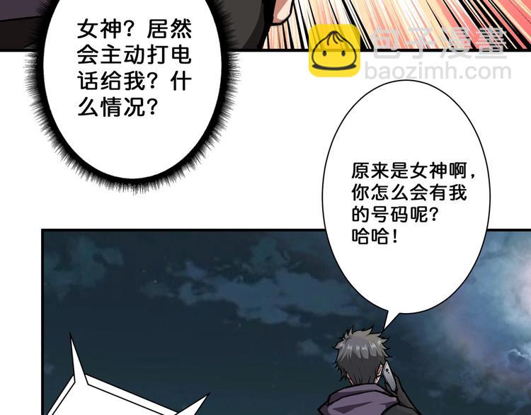 第65话 女神的邀请*245