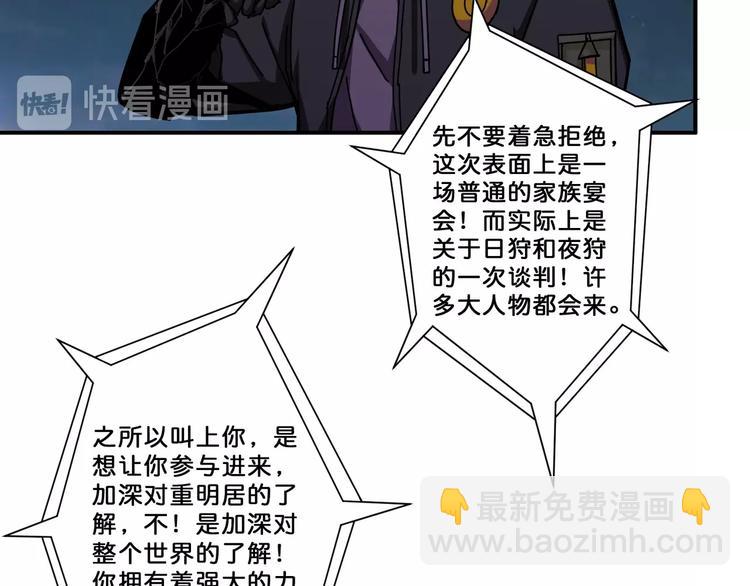 第65话 女神的邀请*252