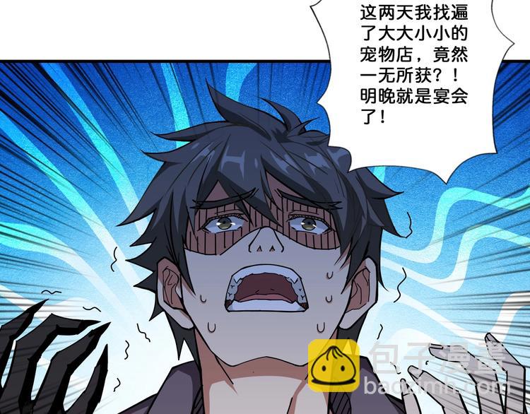 第65话 女神的邀请*266