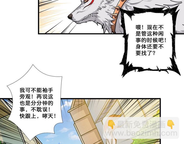 第65话 女神的邀请*276