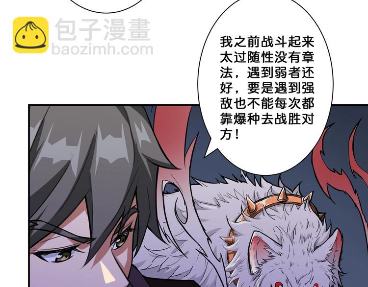 第65话 女神的邀请*28