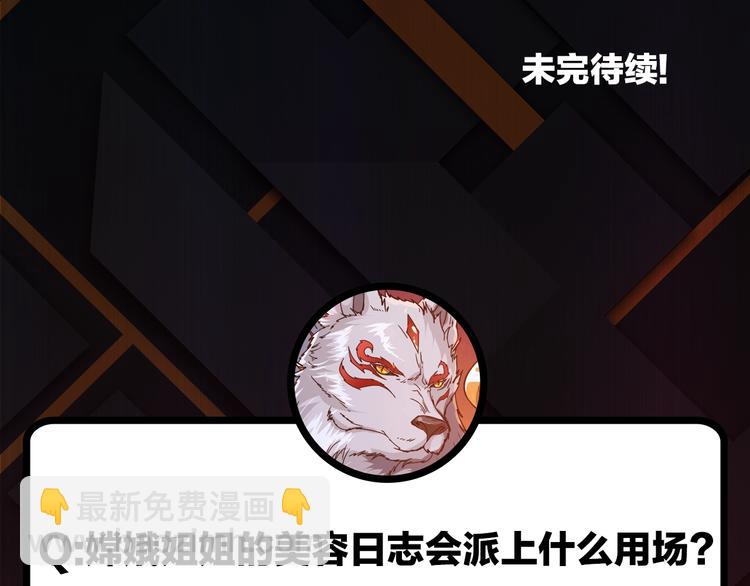 第65话 女神的邀请*287