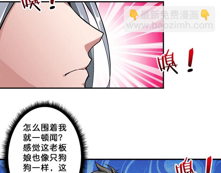 第66话 老祖12