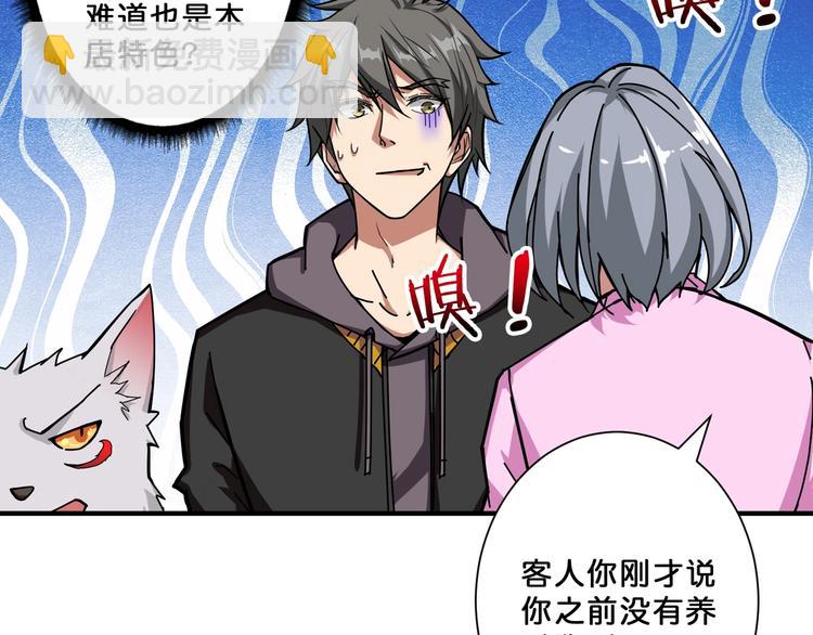 第66话 老祖13