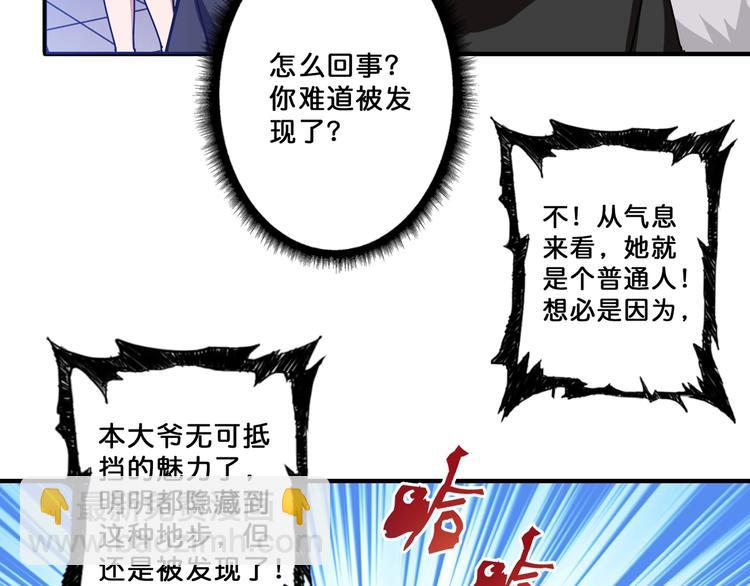 第66话 老祖17