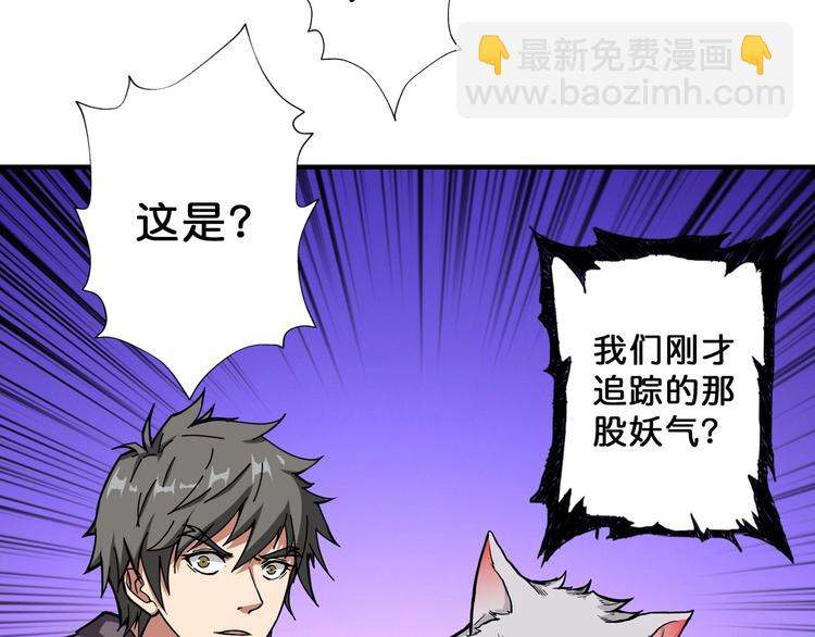 第66话 老祖37