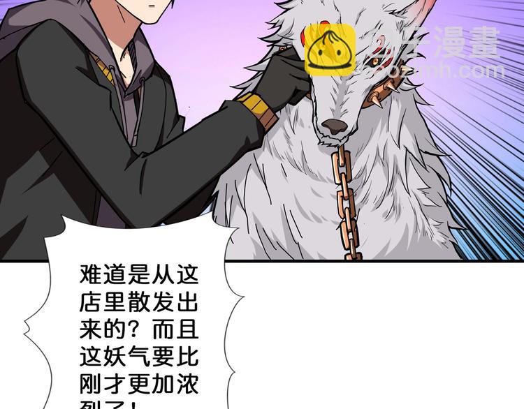 第66话 老祖38