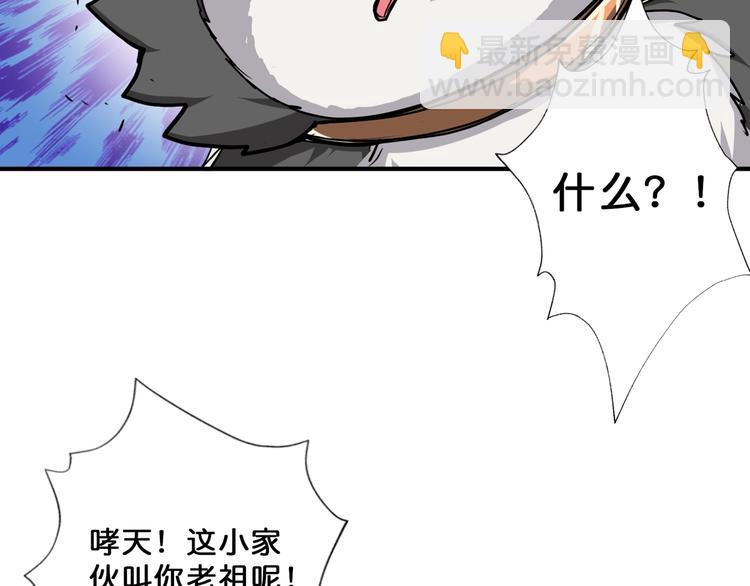 第66话 老祖45