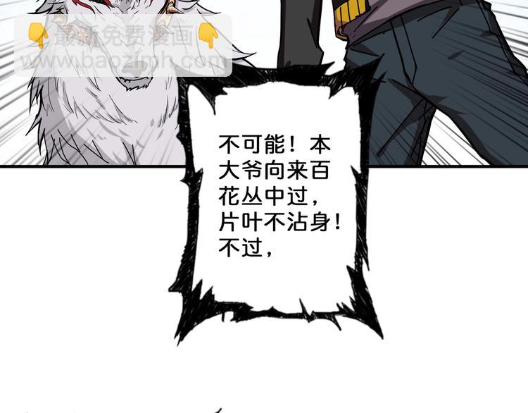 第66话 老祖51
