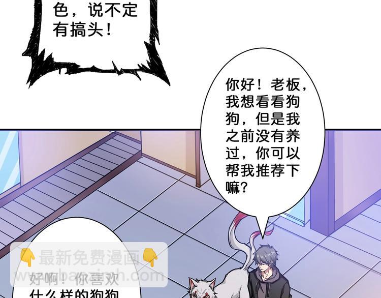 第66话 老祖6
