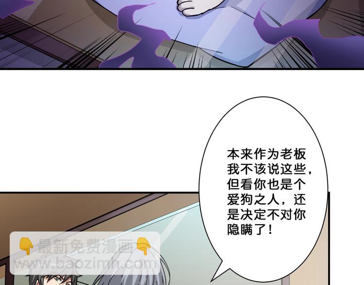 第66话 老祖60