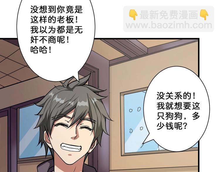第66话 老祖64