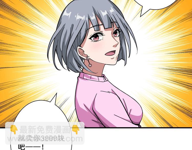 第66话 老祖66