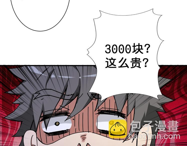 第66话 老祖67