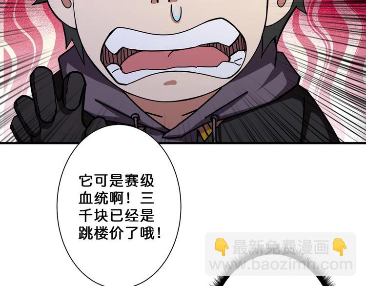 第66话 老祖68