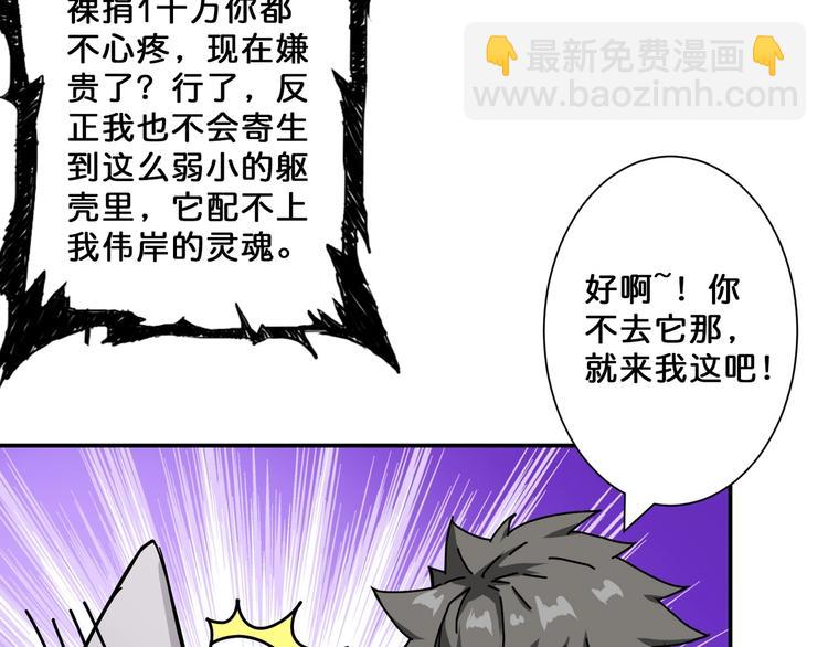 第66话 老祖70