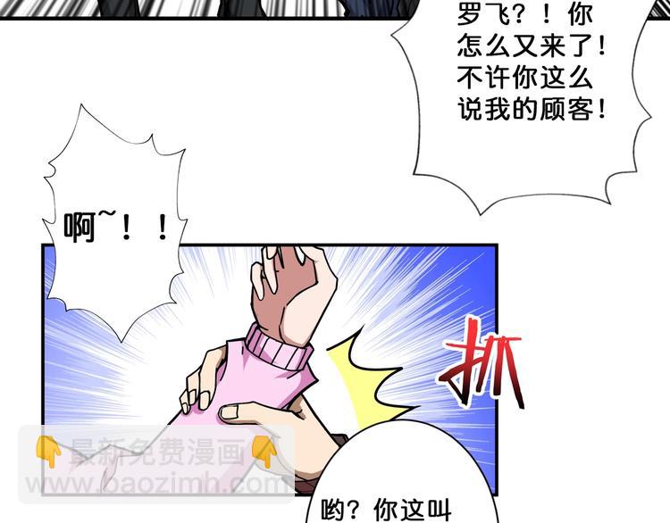 第66话 老祖78