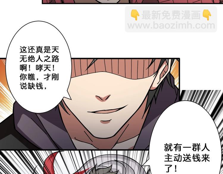 第66话 老祖82
