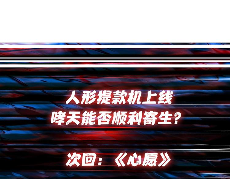 第66话 老祖85