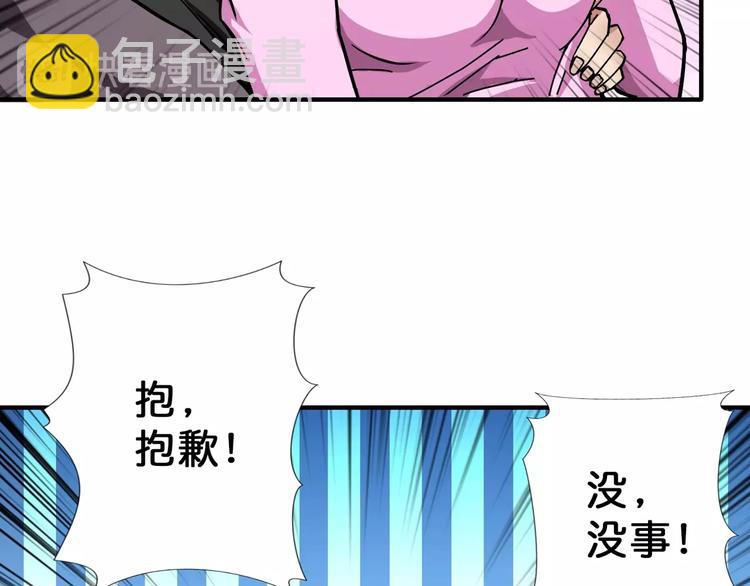 第67话 心愿😢35