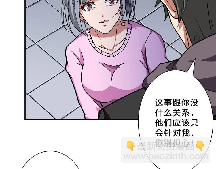 第67话 心愿😢38