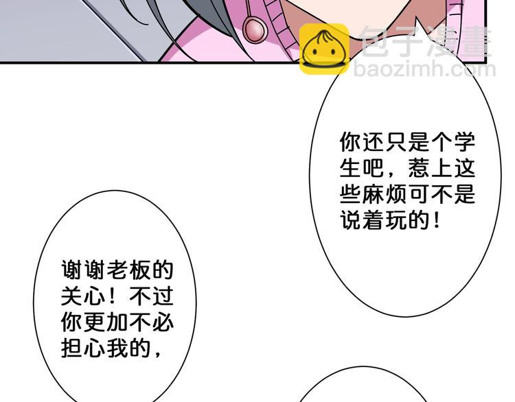 第67话 心愿😢40