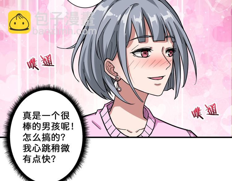 第67话 心愿😢45