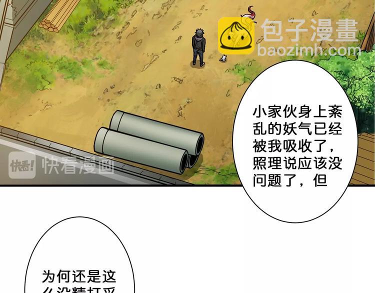 第67话 心愿😢47