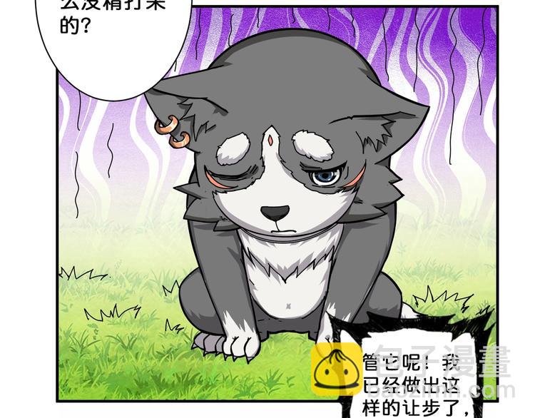 第67话 心愿😢48