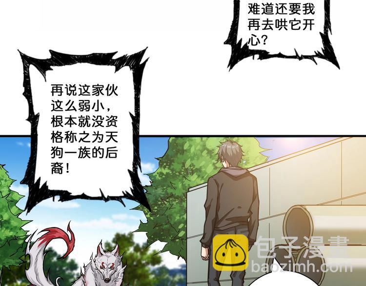 第67话 心愿😢49