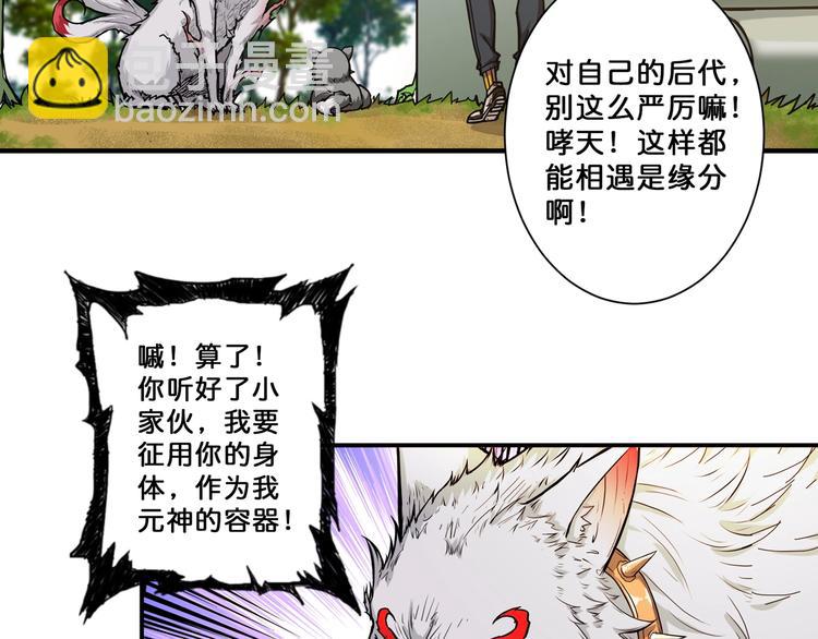 第67话 心愿😢54