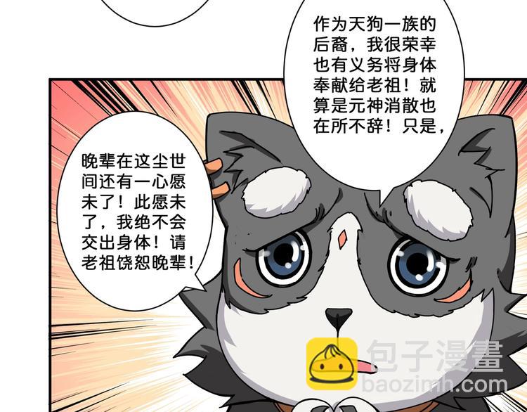 第67话 心愿😢61