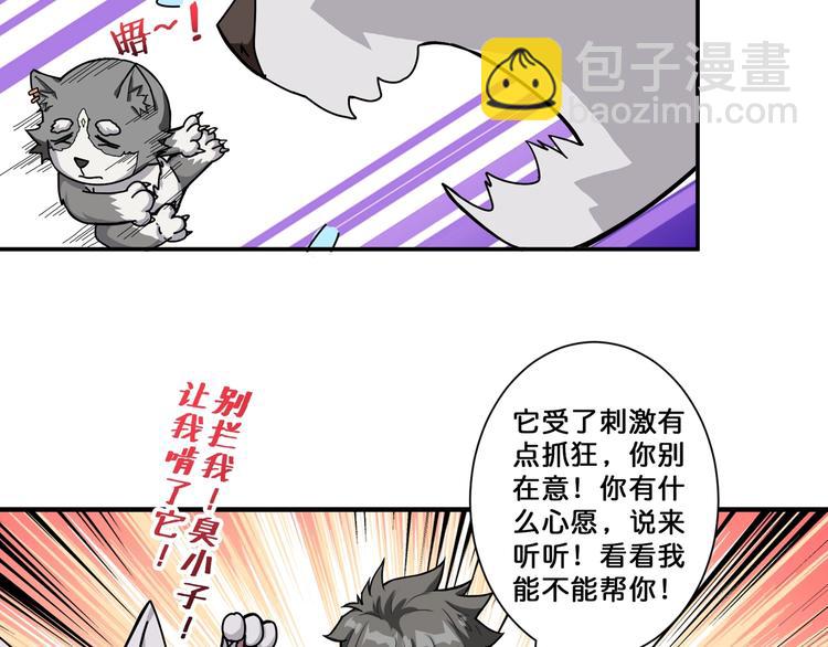 第67话 心愿😢63
