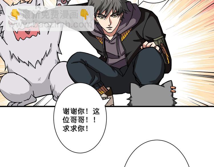 第67话 心愿😢64