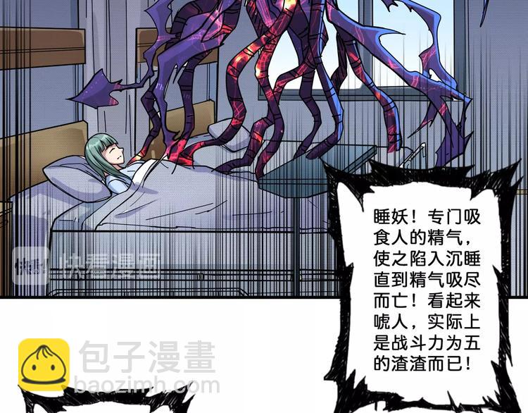 第67话 心愿😢71