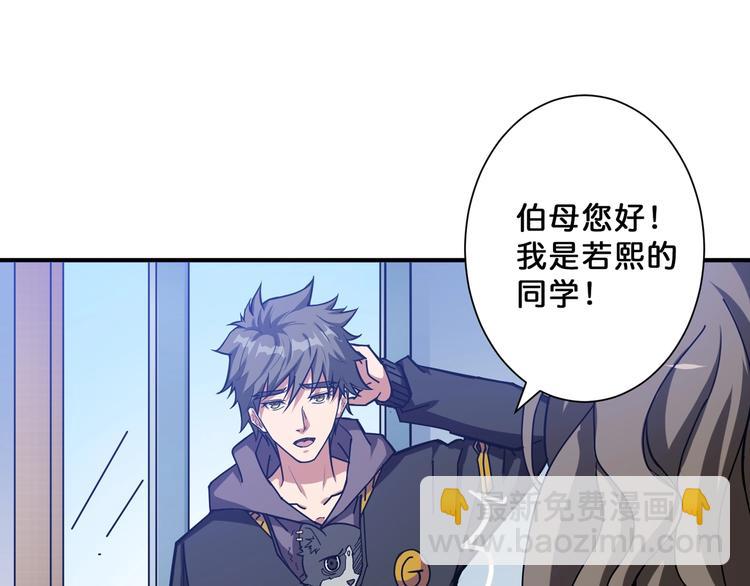 第67话 心愿😢78