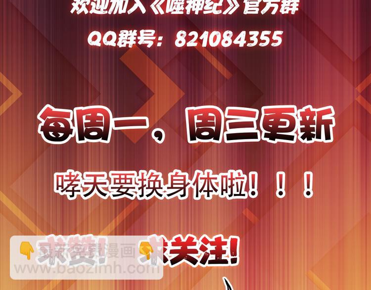 第67话 心愿😢89