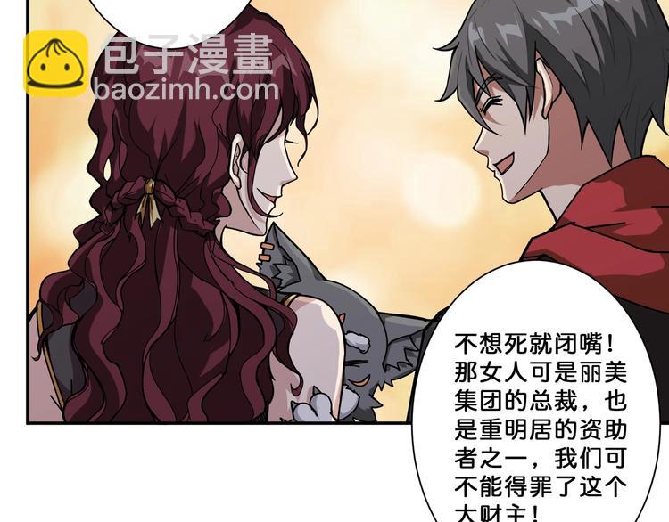 第69话 左右逢源23