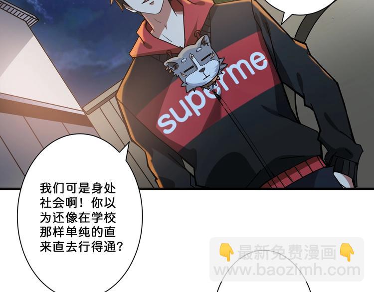 第69话 左右逢源31