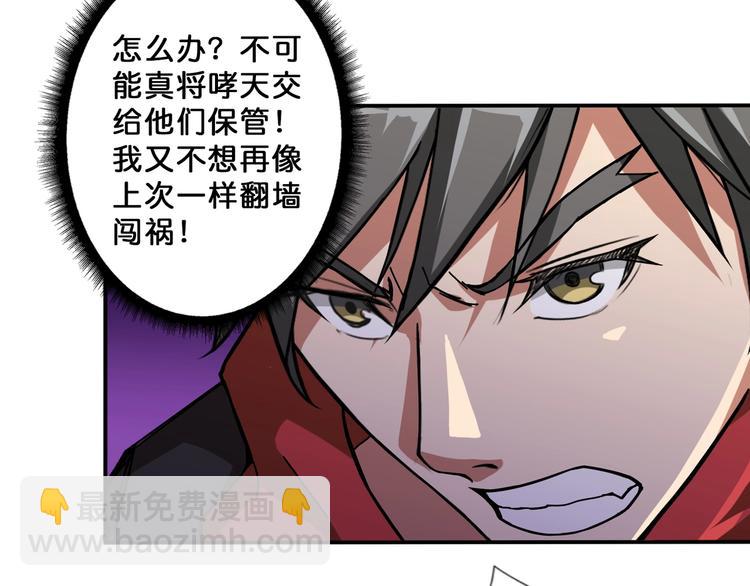 第69话 左右逢源5
