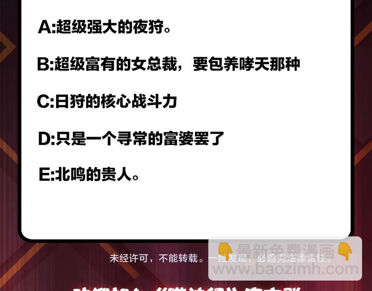 第69话 左右逢源88
