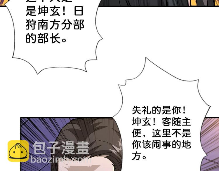 第70话 放开那个女神，让我来12