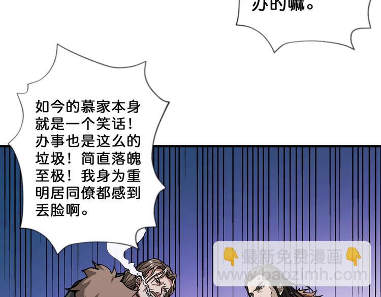 第70话 放开那个女神，让我来15