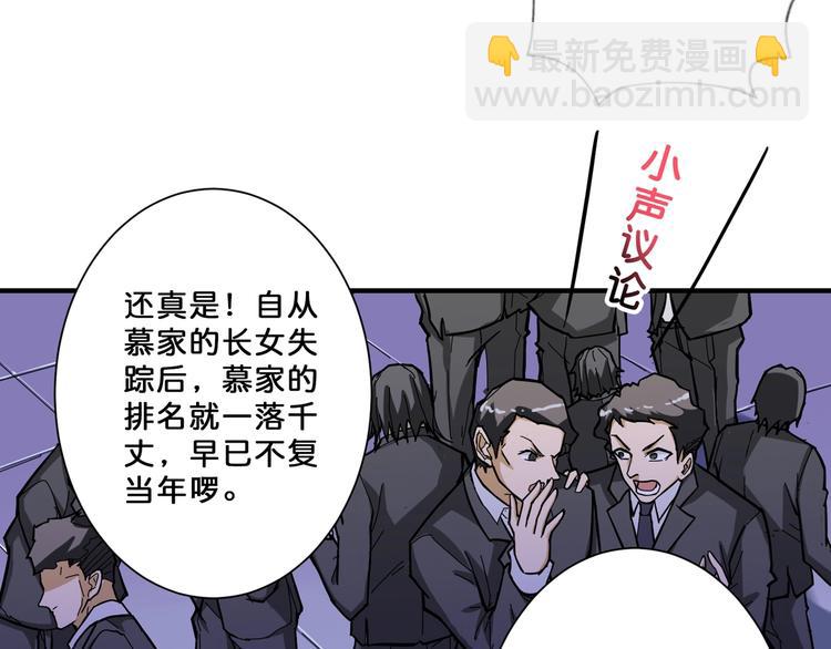 第70话 放开那个女神，让我来17