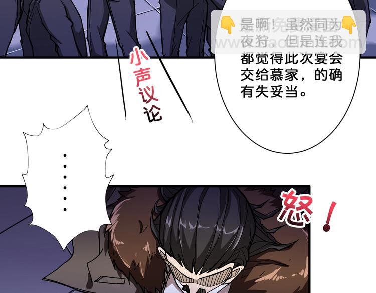 第70话 放开那个女神，让我来18